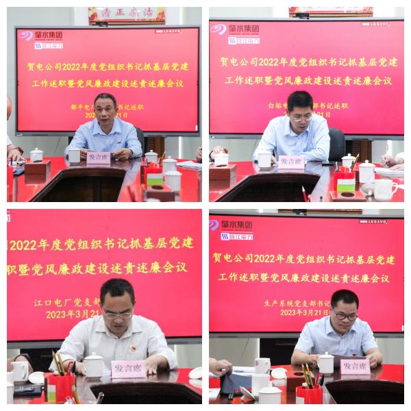 各黨支部書(shū)記現(xiàn)場(chǎng)述職.jpg