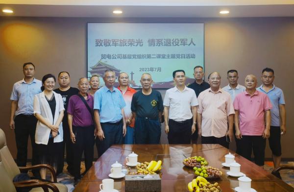 賀江電力基層黨組織開展“致敬軍旅榮光 情系退役軍人”第二課堂主題黨日活動.jpg