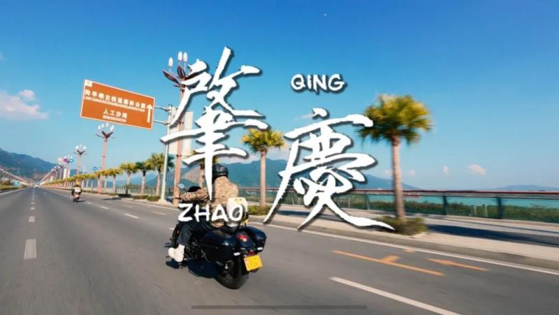 同飲西江水系列片：肇慶水，放心水，好水沖靚茶