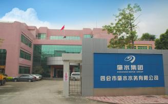 四會(huì)市肇水水務(wù)有限公司.JPG