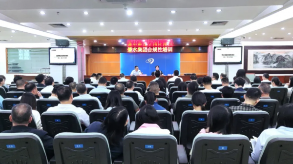 （圖）肇水集團(tuán)合規(guī)性培訓(xùn)：夯實(shí)合規(guī)管理基礎(chǔ)，提升企業(yè)核心競(jìng)爭(zhēng)力